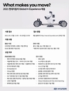 현대차, 2021 글로벌·아세안 H-Experience 인턴 모집