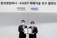 한국앤컴퍼니, KAIST와 '디지털 미래혁신센터 2기 협약' 체결