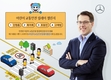 벤츠코리아, '어린이 교통안전 릴레이 챌린지' 동참