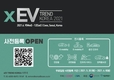전기차 전시회 'xEV TREND KOREA 2021' 온라인 사전등록 시작