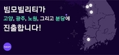 빔모빌리티, 전국 주요 도시 4개 지역 추가 진출 서비스 대폭 확대