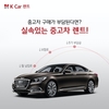 K Car, 