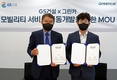 그린카-GS건설, 모빌리티 서비스 공동개발 MOU체결