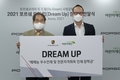 포르쉐코리아, '드림 업' 장학프로그램 아이들의 꿈 지원