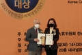 벤츠 코리아, ‘2021대한민국 소비자 대상’ 4년연속 수상