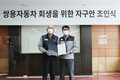 쌍용차, 기업 회생 위한 자구안 조인식…경영정상화 위한 노사간 협력 다짐