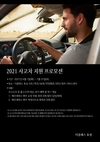 더클래스 효성, 사고 벤츠,고치면 액새서리 20% 할인