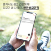 엔카닷컴, “내 차 팔기 좋은 7월” 중고차 판매 팁 공개