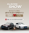 오토플러스, '홍시car'와 함께 하는 리본쇼 진행...제네시스 'GV80∙G70' 소개