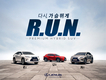 렉서스코리아, 하이브리드 SUV 라인업 시승 이벤트 진행