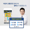 맵퍼스, 어린이 교통안전 릴레이 챌린지 동참