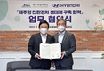 현대차-제주도, 친환경차 생태계 구축 위한 상호 협력 MOU