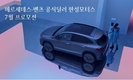 한성모터스 여름맞이 특별 프로모션 진행