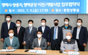 쌍용차-평택시, 평택공장 이전·개발사업 실천 업무협약 체결