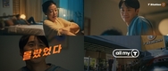 한국타이어, 'all my T 서비스' 디지털 광고 론칭
