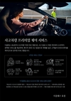 더클래스 효성, '사고차량 프리미엄 케어 서비스' 캠페인 진행