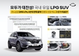 르노삼성차-E1, 공동 프로모션 진행…QM6 LPe 개인택시 구매시 21만P 지급