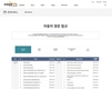 한국수입차협회, 자동차 관련 영문 법규 서비스 확대