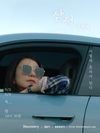 포르쉐코리아, 스튜디오 디스커버리와 시네마틱 로드무비 '잠적' 김희애 편 공개