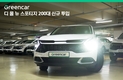 그린카, 기아 디 올 뉴 스포티지 차량 200대 신규 투입