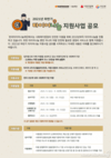 한국타이어나눔재단, '2021 타이어나눔 지원사업' 하반기 공모 진행