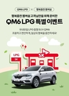 르노삼성차, 