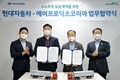 현대차-에어프로덕츠, 수소상용차 보급 확대 위한 협력 추진