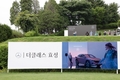 더클래스 효성, 홀인원 상품으로 '더 뉴 EQA' 지원