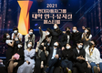 현대차그룹, 제9회 대학 연극·뮤지컬 페스티벌 시상식 개최