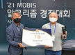현대모비스, '알고리즘 경진대회'에 일반인 4천명 참가 성황
