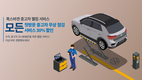 폭스바겐, 10월 폭스바겐 중고차 웰컴 서비스 확대 실시