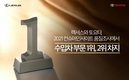 렉서스·토요타, 2021 컨슈머인사이트 품질조사 수입차 부문 1·2위 차지