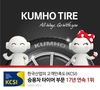 금호타이어, 한국산업의 고객만족도 17년 연속 1위 수성