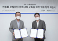 기아-휴맥스 모빌리티, 서비스 확대 위한 업무협약