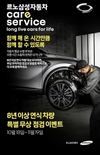르노삼성차, 8년 이상 연식차량 무상 점검