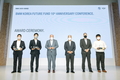 BMW코리아미래재단 창립 10주년 