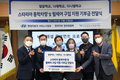 현대차, 어린이 통학환경 개선 위한 'H-스쿨케어 캠페인' 실시