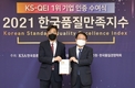 한국타이어, '한국품질만족지수' 13년 연속 1위 수상