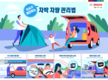 보쉬 자동차부품 애프터마켓 사업부, 가을맞이 차박 차량 관리는 이렇게