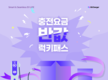 에스트래픽, '소비자가 선택한 2021 최고의 브랜드' 수상