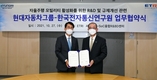 현대차·기아-한국전자통신연구원, 미래 모빌리티 활성화 위한 MOU 체결
