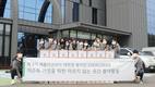 셰플러코리아 대학생 봉사단, 아동 위한 식료품 나눔 대면 봉사활동 펼쳐
