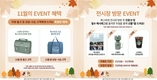 폭스바겐, 11월 '낭만여행' 진행…풍성한 선물쏜다