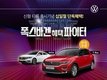 폭스바겐-11번가, '신형 티록·제타' 십일절 특별 프로모션