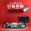 파인디지털, 블랙박스 신제품 2종 11번가 단독 예약판매 이벤트