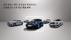 한성모터스, 인증중고차 고객에게 특별 혜택 제공