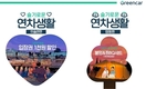 그린카, '슬기로운 연차 생활' 할인 혜택…4가지 주중 정액 할인 쿠폰 발행