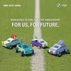 BMW코리아 미래재단, 설립 10주년 기념 음원 'For Us, For Future' 공개