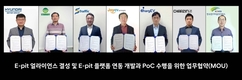 현대차그룹-국내 충전사업자 6개사, 'E-pit 얼라이언스' 결성