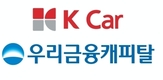 케이카, 내달 우리WON카 앱에 '홈서비스' 론칭